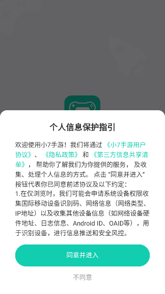 小7升级版截图1