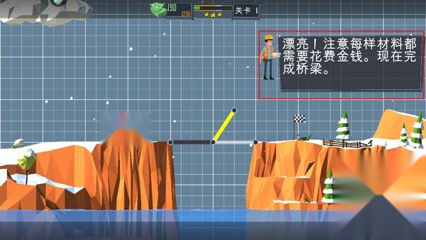 桥梁建造师