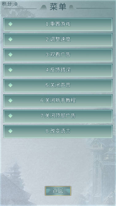 异世修仙录免广告获得奖励版截图0