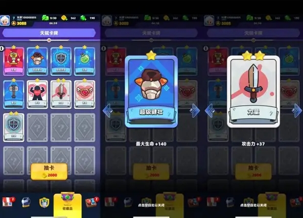 弓箭传说2正式版
