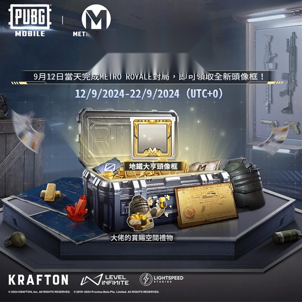 pubg2025升级版