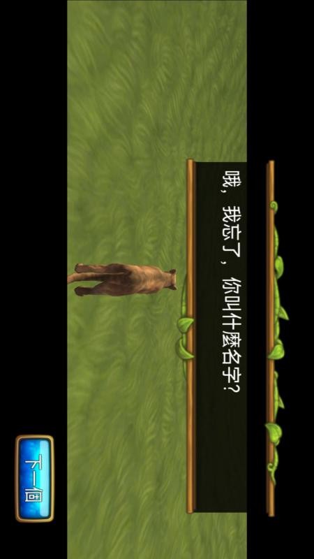狮王狩猎生存  安卓版