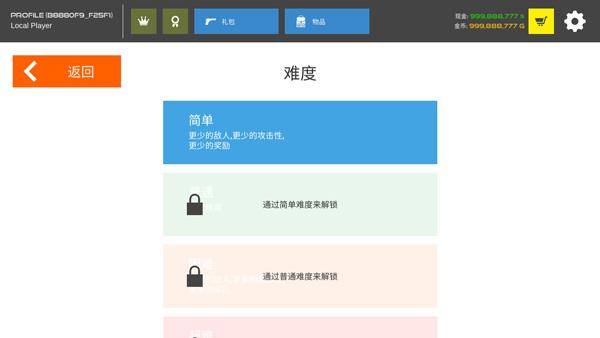 火柴人复仇战争