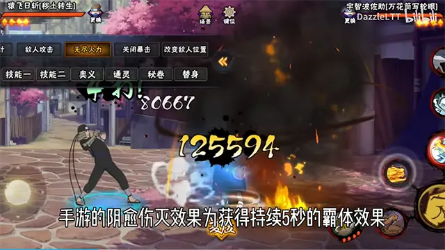 跨界对决破面带土版截图1
