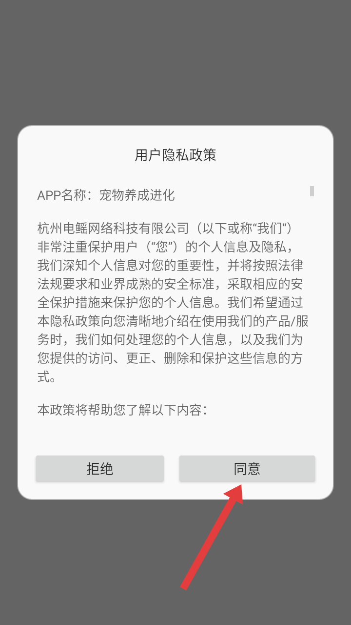 宠物养成进化  安卓版