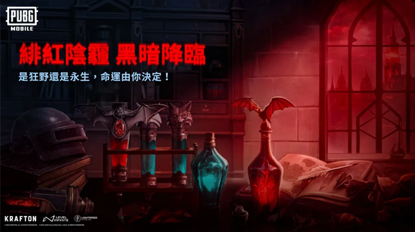 pubg2025升级版