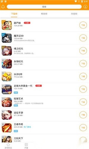 米果游戏截图1