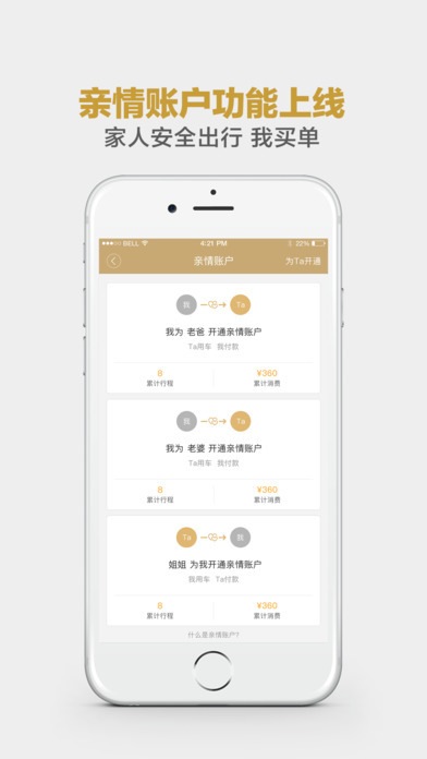 神州专车车主截图3