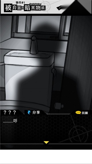 笨蛋推理  安卓版截图0