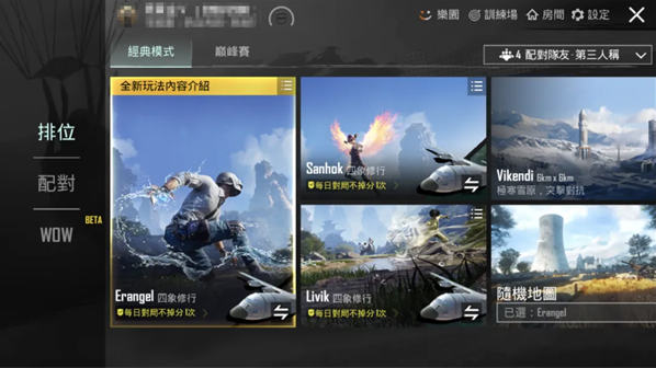 pubg2025升级版