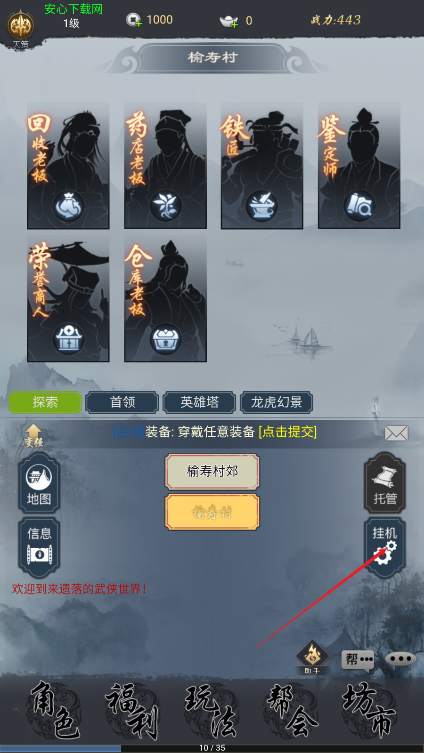 悠悠江湖免广告最新版