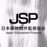 日本事故物件监视协会移动端