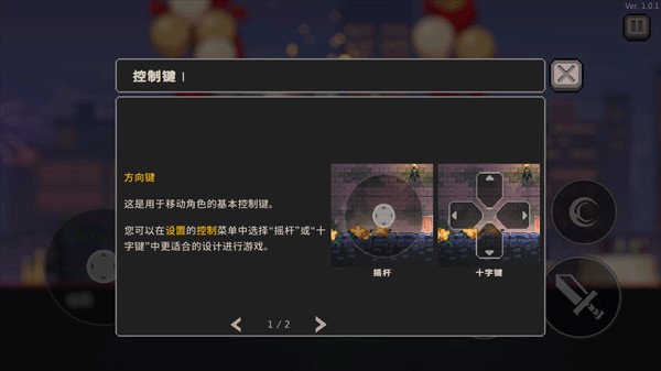 疾风骑士 最新版