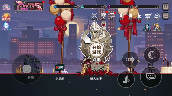疾风骑士 最新版