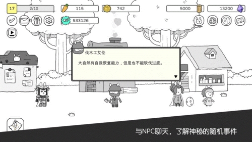 战斗吧兔子游戏截图2