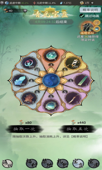 一念逍遥本2025正式版