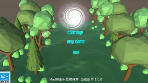 怪物森林