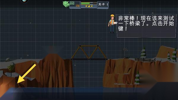 桥梁建造师