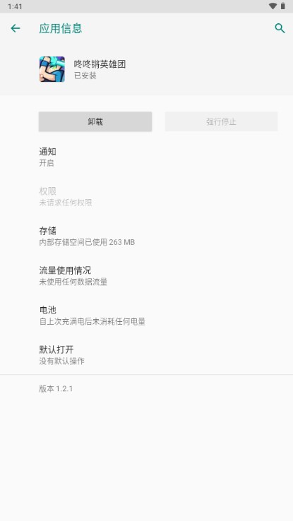 咚咚锵英雄团游戏免广告获取奖励  正式版