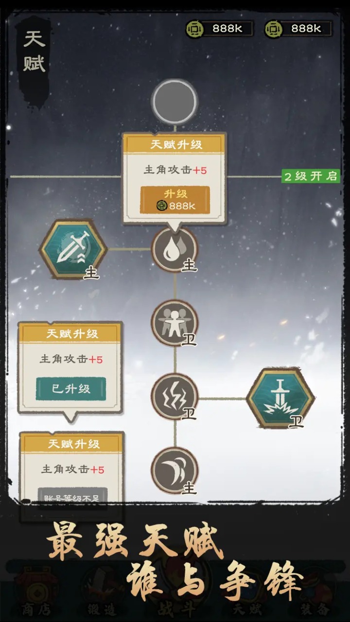 决战黄金村满级技能版截图1