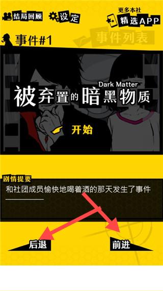 笨蛋推理  安卓版