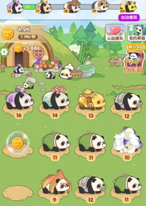 福运宏图红包版