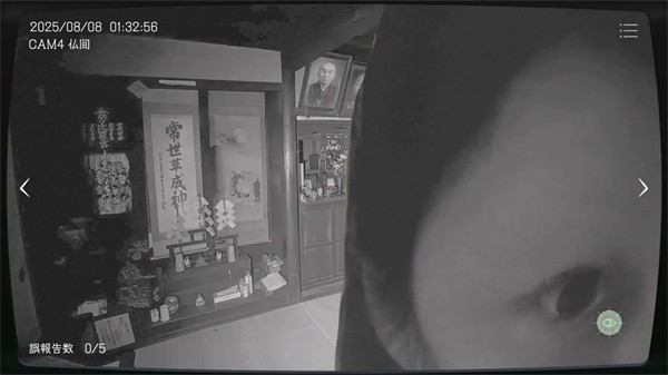日本事故物件监视协会移动端截图0