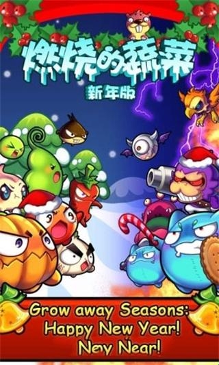 燃烧的蔬菜2026新版