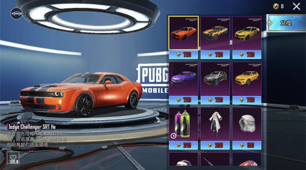 pubg2025升级版