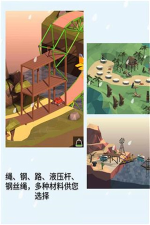 桥梁建造师截图0