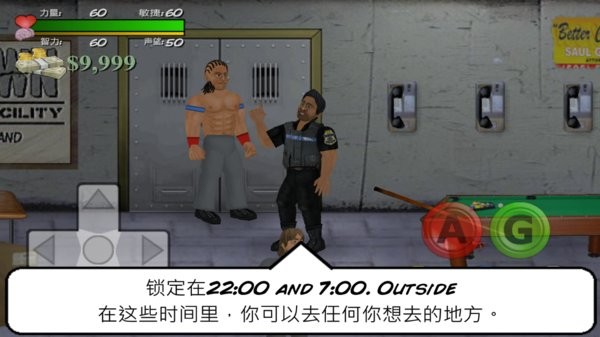 暴走监狱菜鸟的饭桶  安卓版