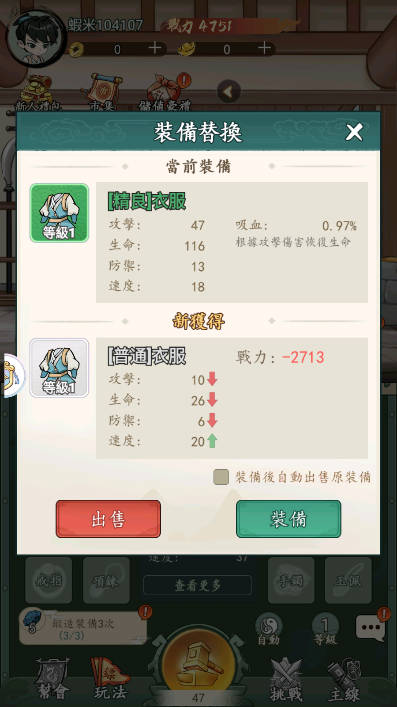 锤爆武林开箱子游戏  安卓最新版截图2