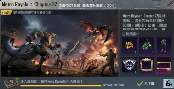 pubg2025升级版