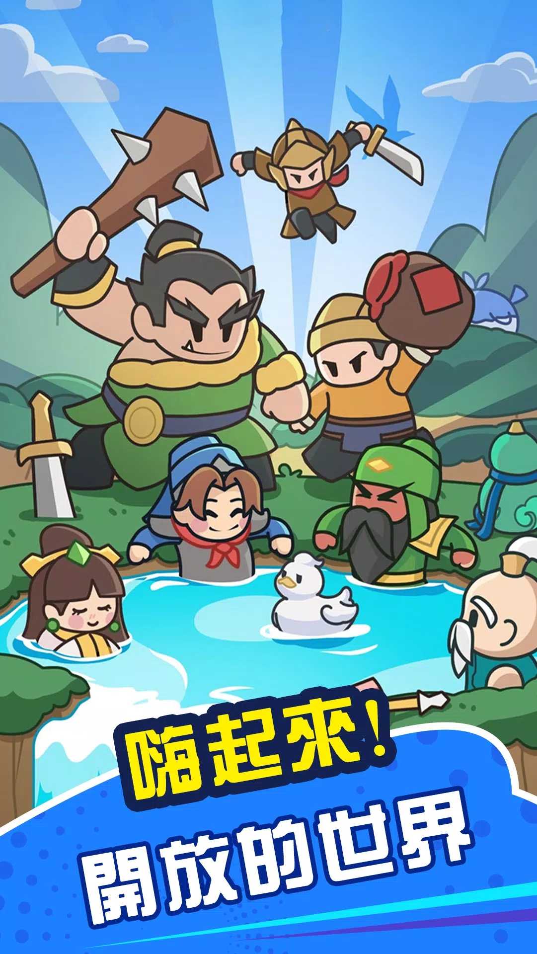 咚咚锵英雄团游戏免广告获取奖励  正式版截图0