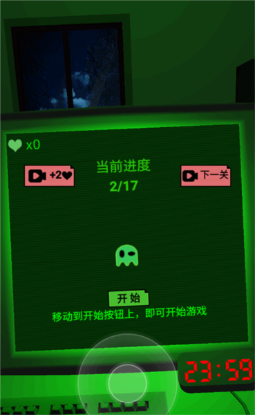 恐惧迷宫2 最新版