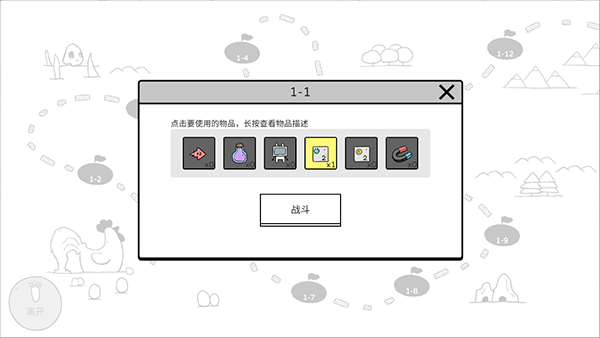 战斗吧兔子游戏