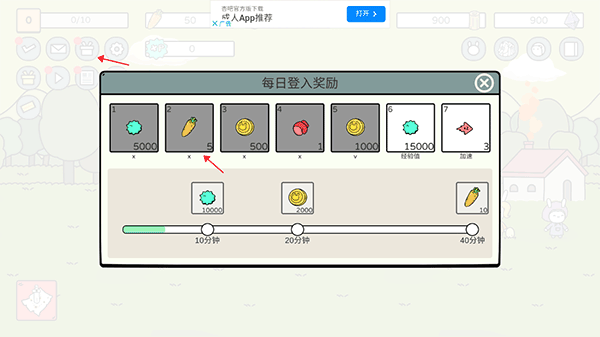 战斗吧兔子游戏