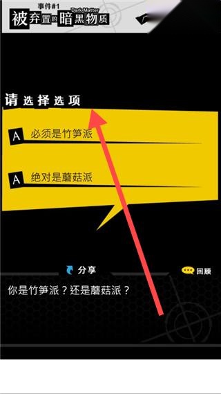 笨蛋推理  安卓版