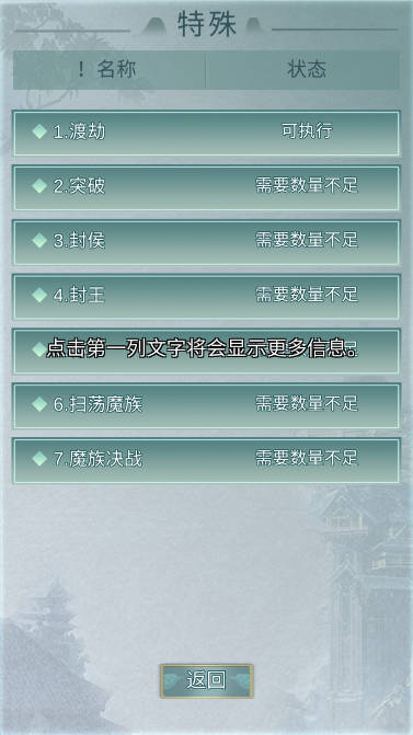 异世修仙录免广告获得奖励版