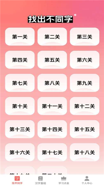 一答多金红包版