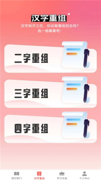 一答多金红包版