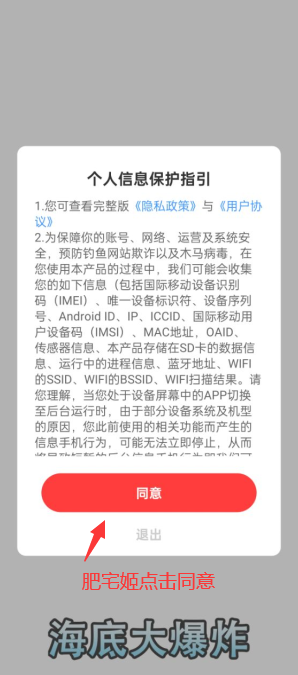 海底大爆炸红包版