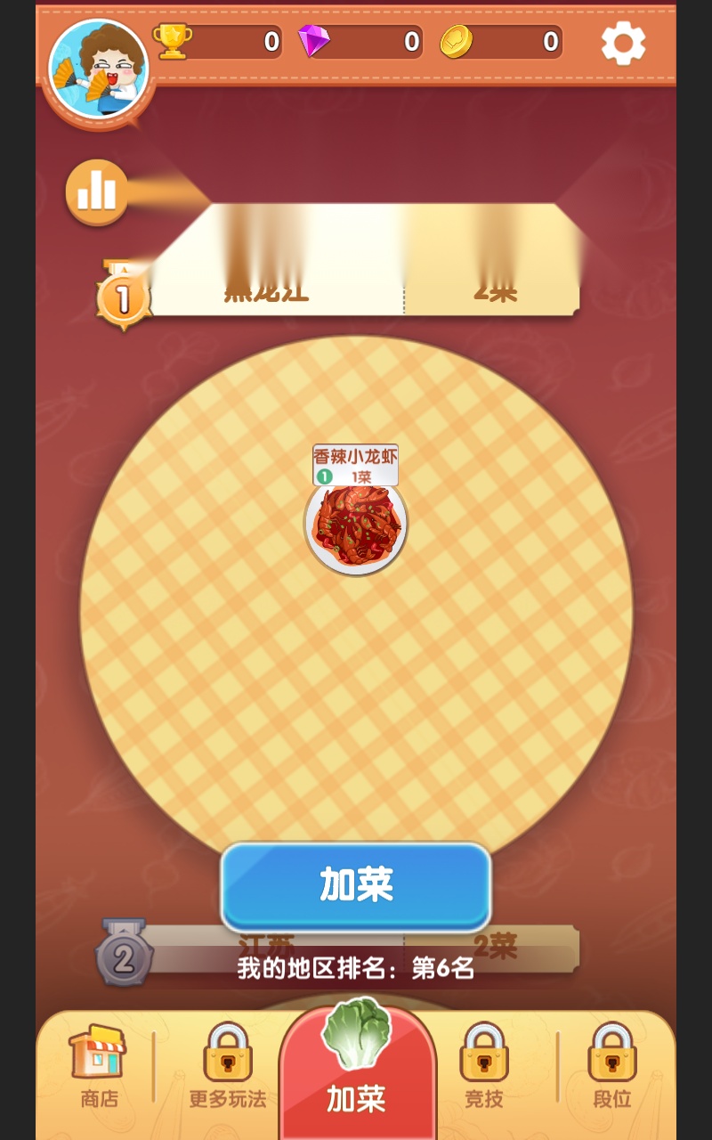 美食大作战 v截图2