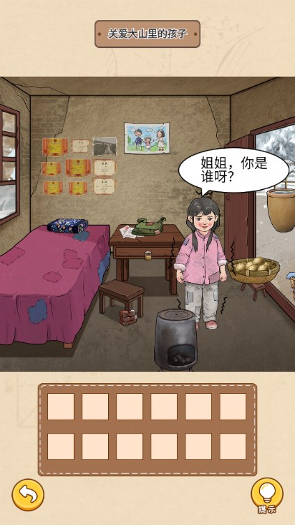 今天脑洞吧游戏免广告获取奖励  正式版