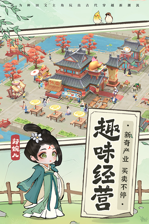 从前有条街新版截图2