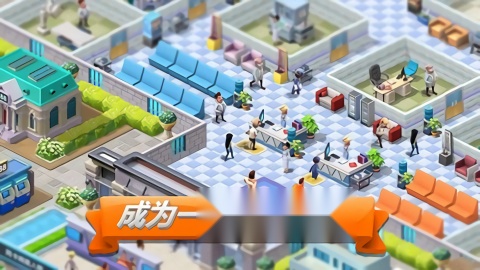 主题医院2正版截图1