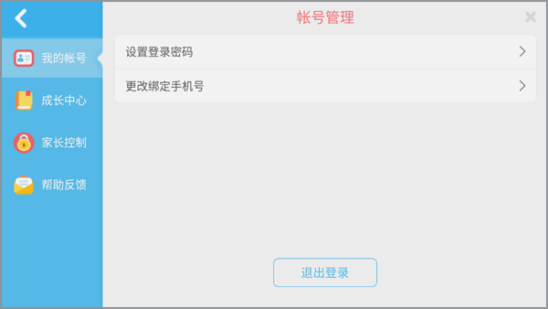 宝宝玩对比 v