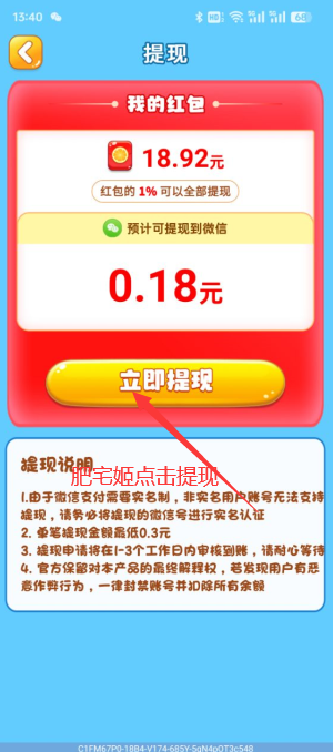 海底大爆炸红包版截图1