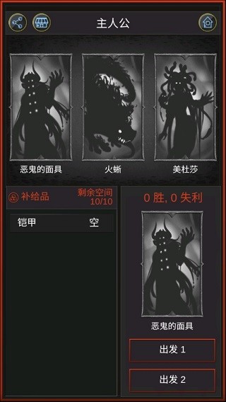 黑暗之龙  安卓版截图2