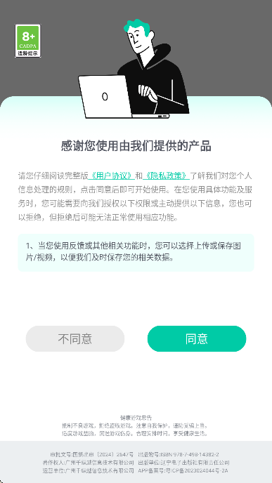喵呜庄园升级版截图0